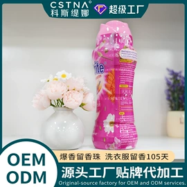 洗衣凝珠;留香珠;洗衣液