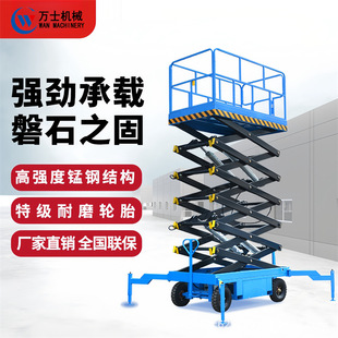 Hydraulic Adjustable Platform Aerial Work Platform Mobile Scissor Lift Aerial Maintenance Hydraulic Climbing Truck