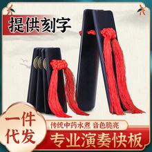 快板儿童专业竹板德云社成人小学生专用口才入门相声响板Perseus