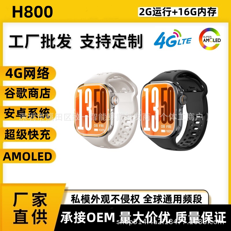 Cross-border e-commerce new H800 smart watch, 4G global version, US version, supports SIM card, Google Android, with camera and large screen Cross-border e-commerce new H800 smart watch, 4G global version, US version, supports SIM card, Google Android, with camera and large screen