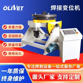 焊接变位机;焊接滚轮架;其他焊接辅机