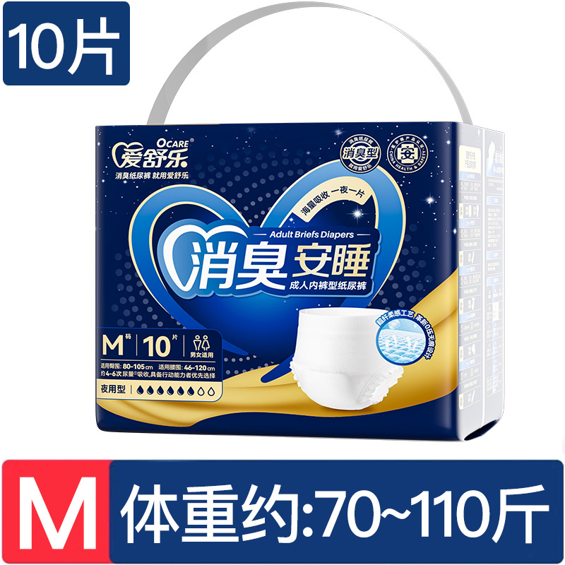 Quần kéo ban đêm M [10 miếng/túi] dày (6 gói một hộp)
