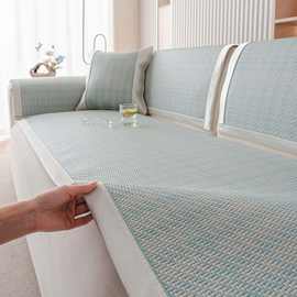 夏季藤席沙发垫2025新款凉席垫轻奢感夏天坐垫沙发盖布防滑