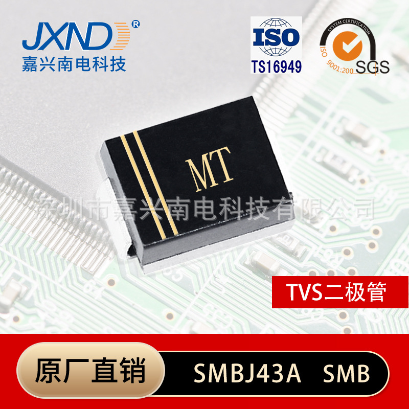 二极管SMBJ43V2A 丝印MT 贴片二极管 SMBJ43A 单向瞬变抑制 JXND