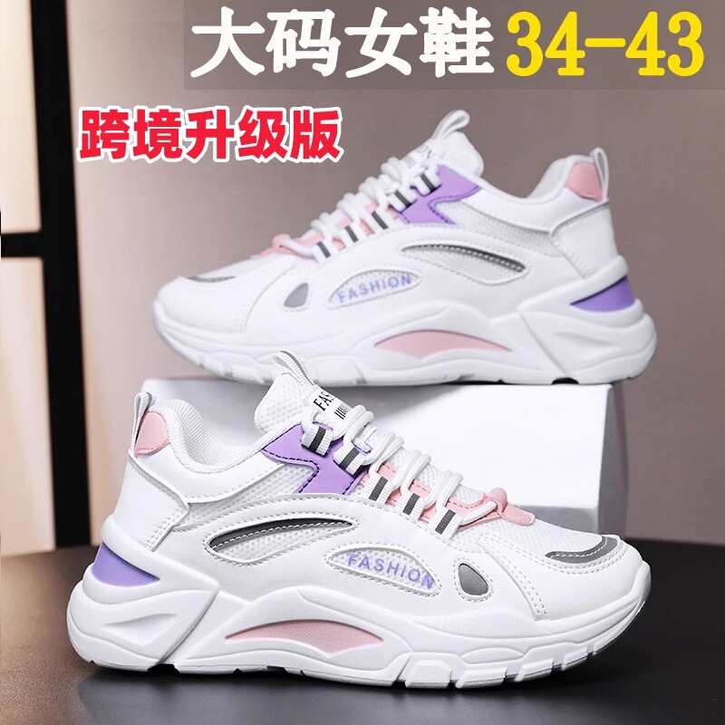 Cross-Border Extra-Large Women's Shoes Size 41 to 43, New Summer Style, Extra Wide and Thickened Sneakers, Non-Slip Soft Sole Student Running Shoes Cross-Border Extra-Large Women's Shoes Size 41 to 43, New Summer Style, Extra Wide and Thickened Sneakers, Non-Slip Soft Sole Student Running Shoes