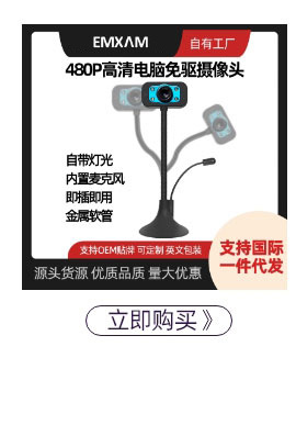 Computer camera USB live streaming, laptop desktop computer home online class, 1080P high-definition video conference pic 5