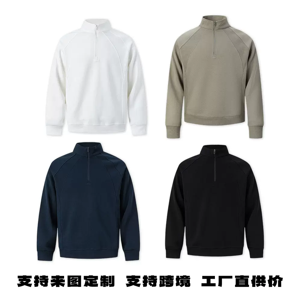 潮牌男装Cleanfit线条分割立领半拉链卫衣男美式休闲宽松上衣定制
