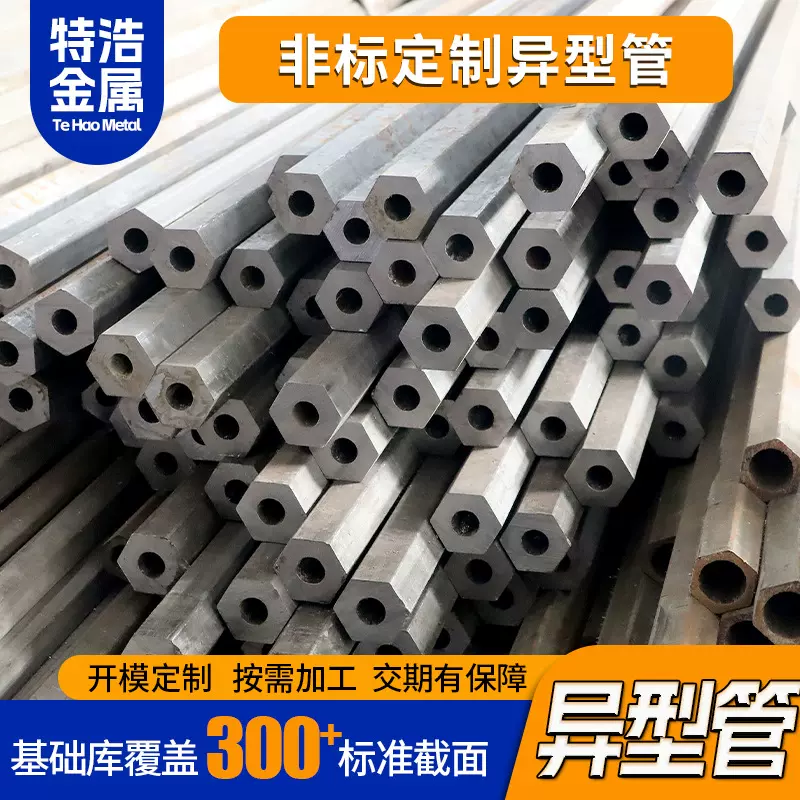 外圆内六管冷拔切割异型管机械加六角内孔圆管45#外圆内六角管