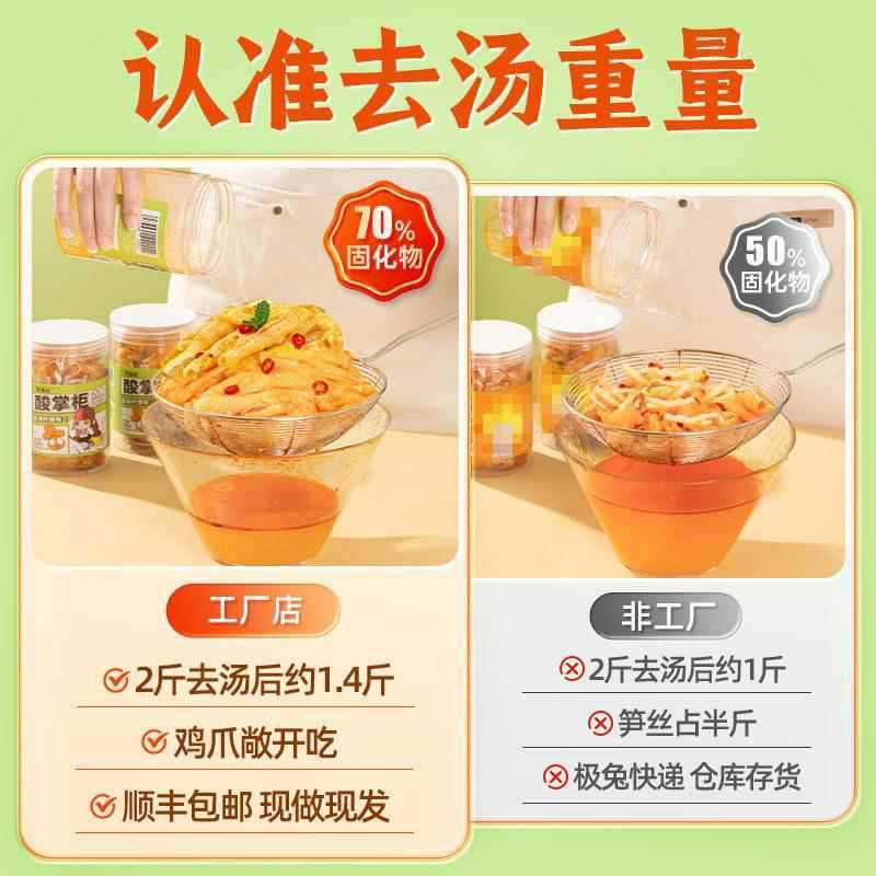 金雅特无骨鸡爪柠檬酸辣蒜香罐装即食去脱骨凤爪侠休闲零食品小吃|undefined