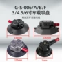 gopro摄影车载拍摄吸盘