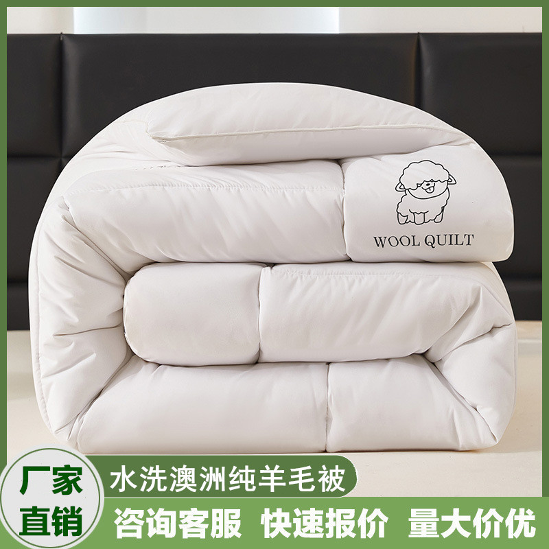 Manufacturer of Australian 100% pure wool thickened quilts, warm spring and autumn quilts, winter quilt inserts, dormitory cross-border gift quilts wholesale