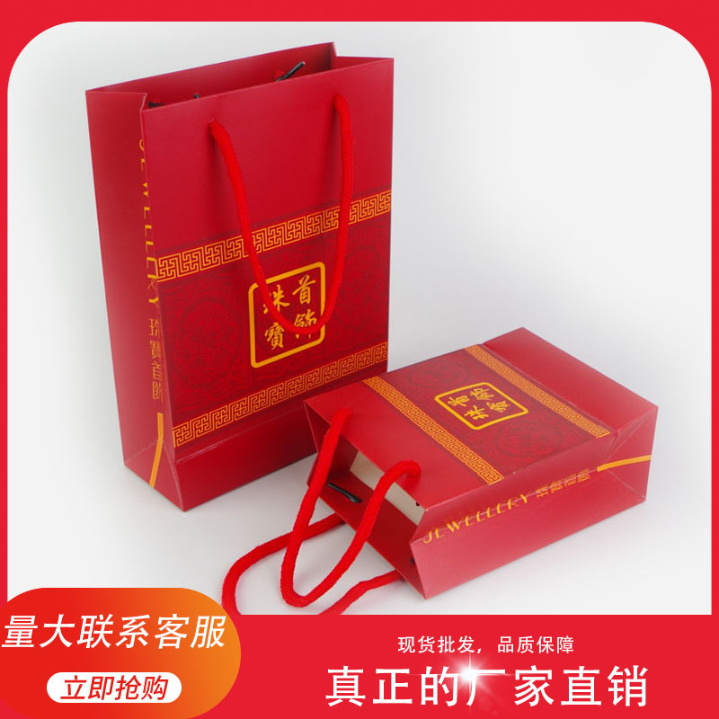 珠宝饰品纸袋首饰手提袋礼品手镯手串礼品袋包装盒袋福袋厂家批发