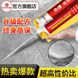 Sealing Agent for Floor Tiles and Tiles Flagship Household Waterproof and Mildew-Proof Bathroom Caulking Agent and Sealing Glue