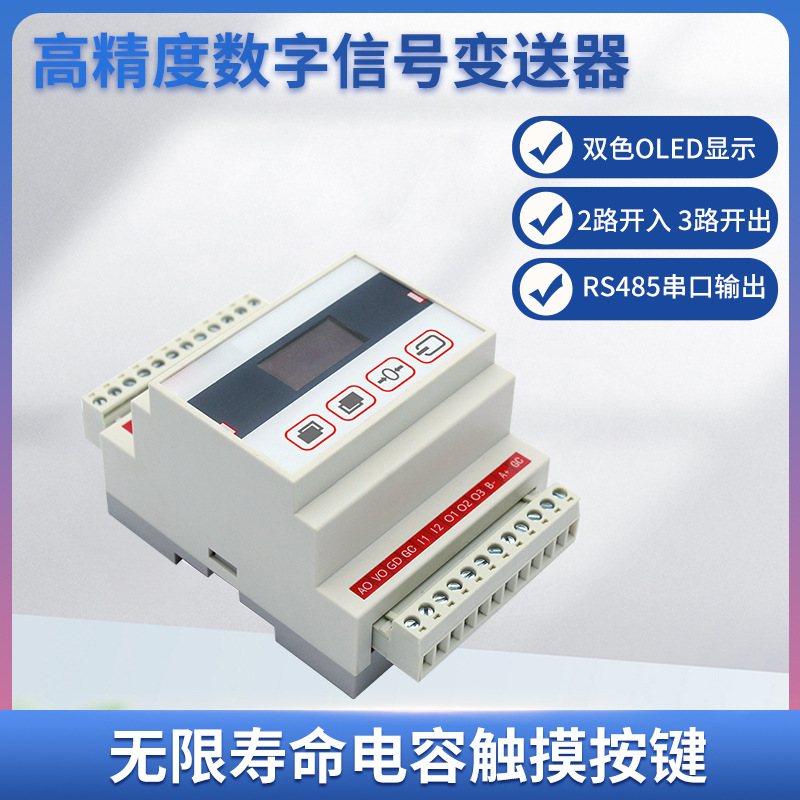 ¡��LFSL-302����������ʾ�������źŷŴ���RS485����ͨ��оƬ