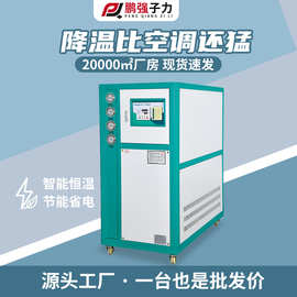 厂家直销工业冷水机 注塑模具降温冰水机 风冷式冷水机冷冻机