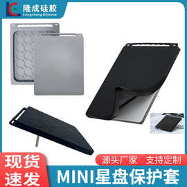 亚马逊新品Starlink Mini 配件星链天线防摔保护套硅胶天线保护套