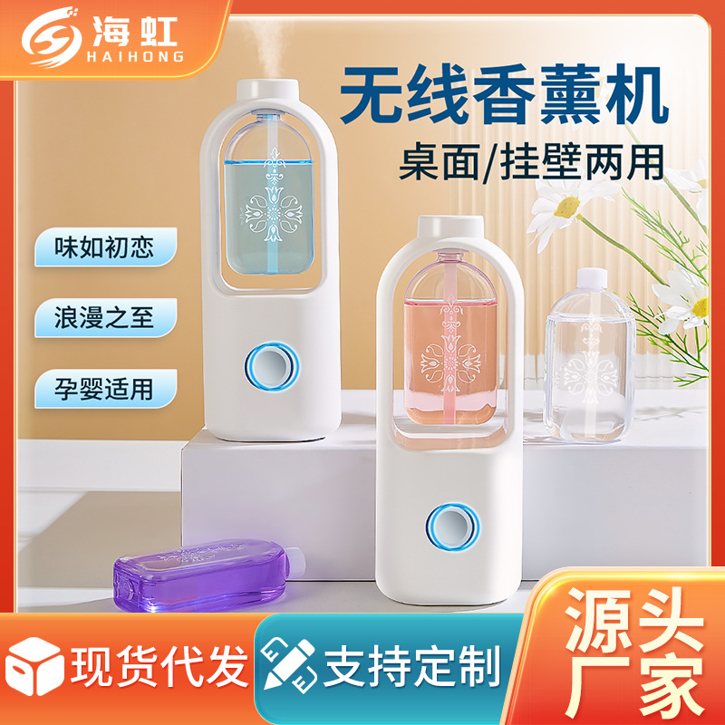 Aromatherapy Machine automatic Penxiang Timing Spray Room Fragrance indoor TOILET Deodorization Smell Fragrance machine Perfume