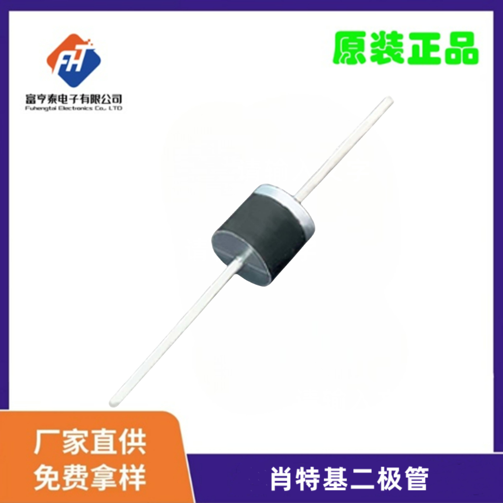 20SQ030 直插肖特基 50A 30V R-6 插件二极管 源头工厂