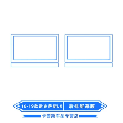 Car interior film, Suitable for 2016-2022 Lexus - 16-21-lexus-lx570-rear-screen-protector