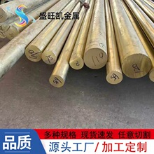 厂家直供C5191锡青铜棒C5440磷铜棒Qsn6.5-0.1高精度耐磨锡青铜