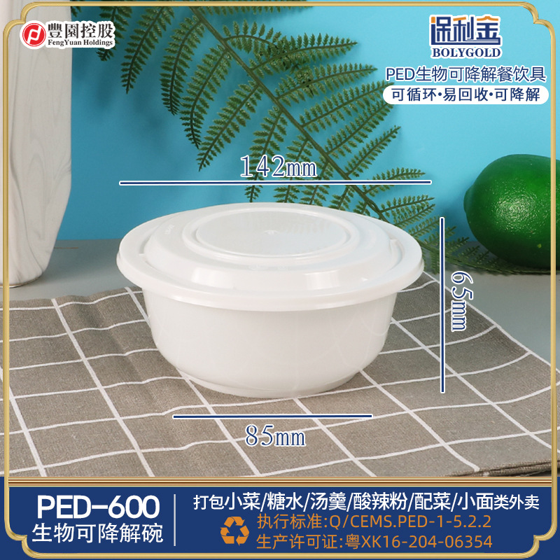 Caja de embalaje desechable Lv Baokang caja de comida rápida biodegradable caja de embalaje tazón para llevar caja de embalaje redonda