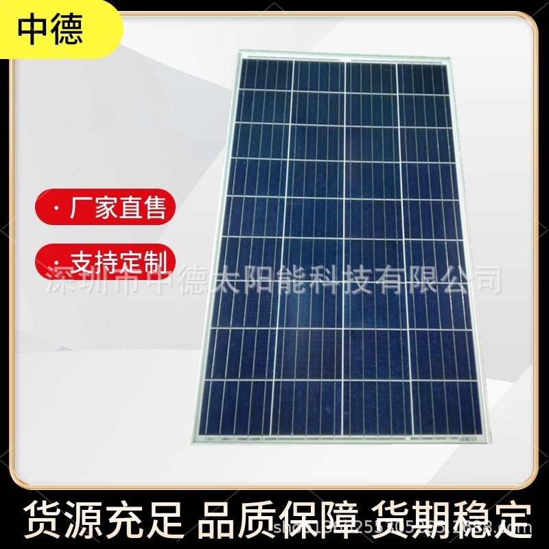 厂家直售太阳能电池板 太阳能光伏板 太阳能电池组件 足功率供应