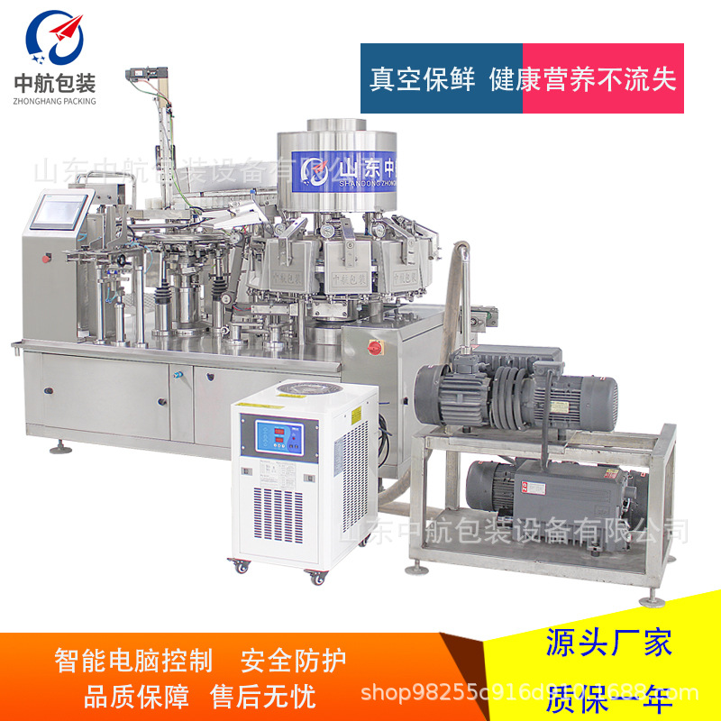 泡椒鸡爪真空包装机全自动真空包装机全自动给袋式真空包装机