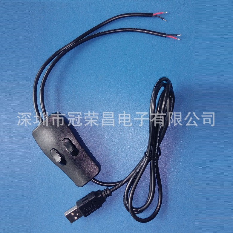 双联调光开关线 USB开关电源线  LED台灯电源线 308笑脸开关 全铜
