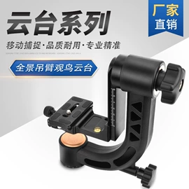 相机三脚架;摄影支架;摄影云台