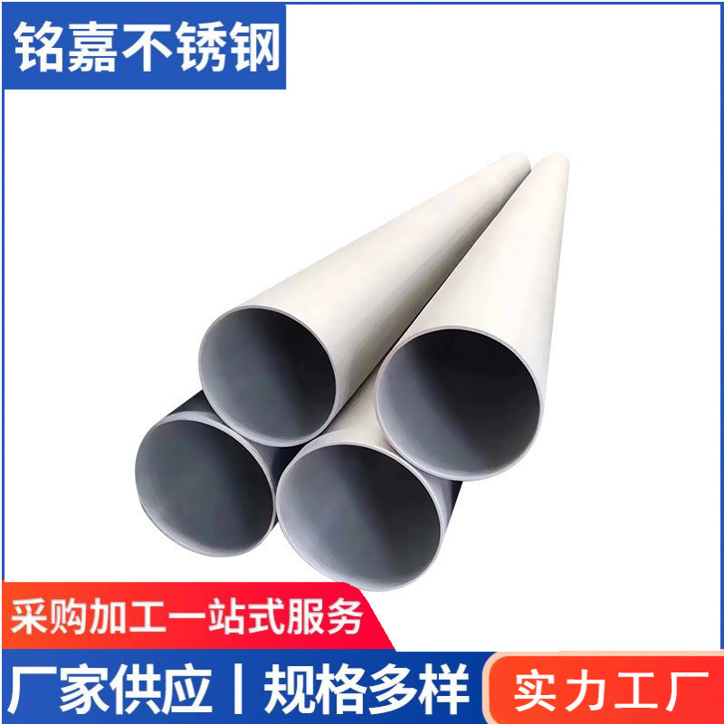厂家供应304不锈钢焊管不锈钢大口径焊管316不锈钢工业焊管可切割