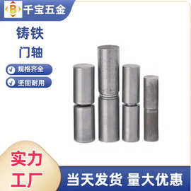 车光铁门轴圆柱合页轴承门轴焊接圆柱铰链大铁门重型子母天地转轴