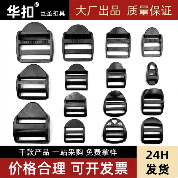 Direct Sales from the Source Factory: High-Quality School Bag Straps with Adjustable D-Ring Buckles, Pom Material, Trapezoidal Four-Position Buckles, Curved and Flat Shapes