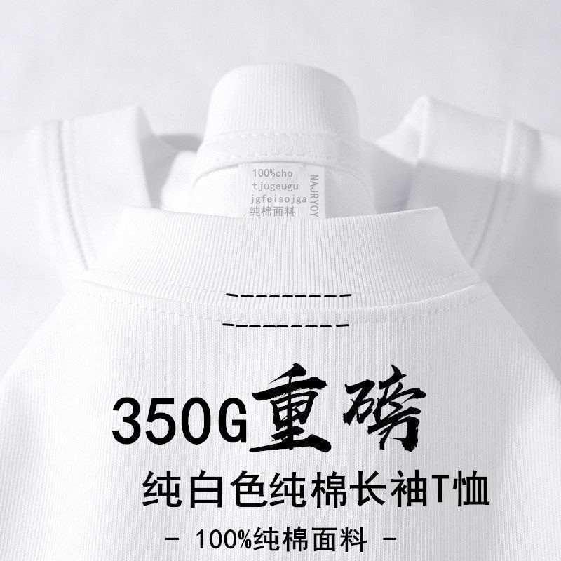 Ivory White 350g heavy cotton long sleeve thick transparent solid color T-shirt base shirt men and women couple loose top Ivory White 350g heavy cotton long sleeve thick transparent solid color T-shirt base shirt men and women couple loose top