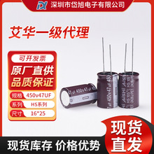 AISHI���A HS ϵ��450V47UF16*25EHS2WM470L25OT늽���ݬF؛