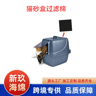 Hot Sale Cat Litter Box Filter Compatible with Litter Box with Lid and Basin Filter Cotton Replace Carbon Odor Filter