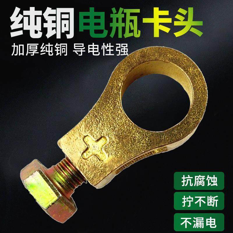 New Type Pure Copper Battery Terminal Clamps for Car Batteries