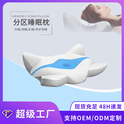 赛恩新款记忆睡眠枕 护颈睡眠海王之星睡眠枕 慢回弹太空记忆棉枕