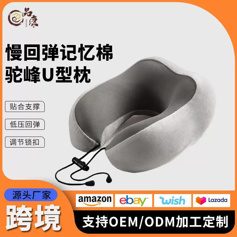 外贸记忆棉旅行枕U型护颈枕午睡颈枕慢回弹飞机坐车睡觉u型枕批发