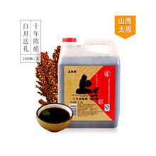 山西上水井老陈醋十年6度2400ml 山西特产