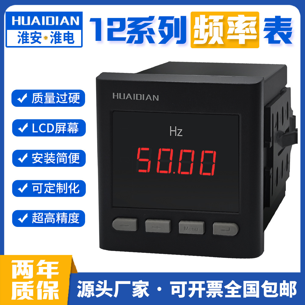 厂家供应96E多功能液晶数显频率电表 因数无功功率电力监测仪表