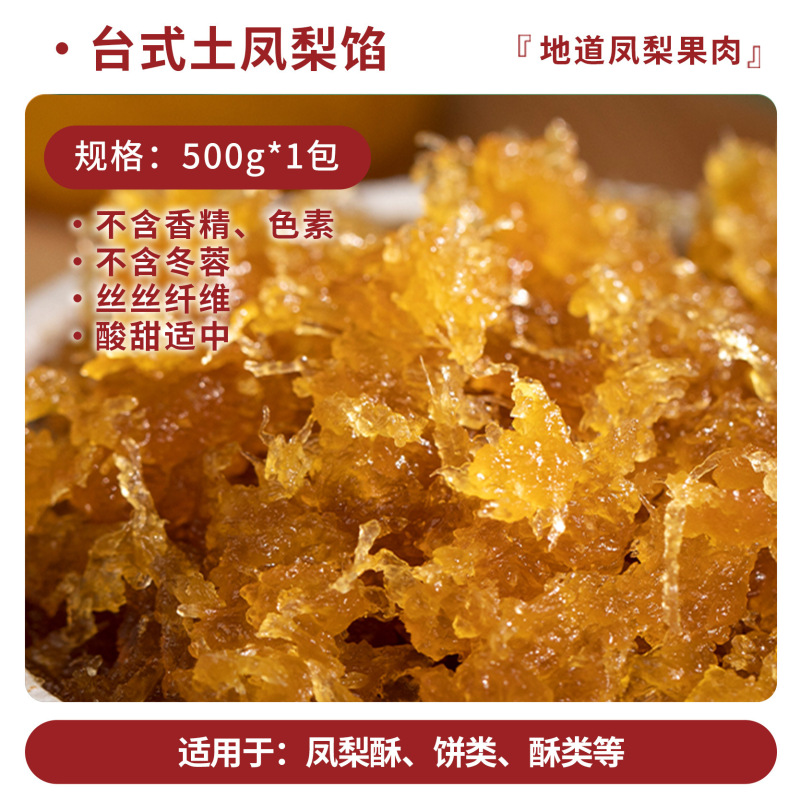 Qiyuexiang 月餅フィリング フルーツフィリング マスクメロン 冬の塩漬け卵黄 ミートフロフィリング 小豆餡 黒ごま 業務用|undefined