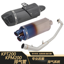 FIRE TORCH适用于摩托车力帆KPT200前段KPM200排气管烟筒改装竞技