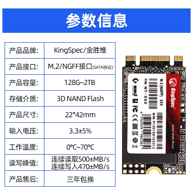 Твердотельный накопитель (SSD) KingSpec M.2 SATA NGFF 2242 для ноутбука