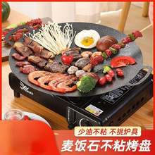 韓式烤盤烤肉鍋室內麥飯石鐵板燒戶外卡式爐不粘烤肉盤便攜式煎盤