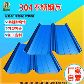 彩钢瓦厂家 YX25-210-840 型彩钢板 建筑用屋顶瓦 耐腐蚀抗风