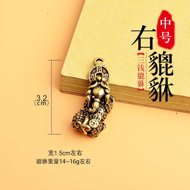 Mida las monedas de cobre, accesorios de latón individuales, llavero, colgante, joyería, atrayendo arroz, llavero, Yiwu pequeña mercancía
