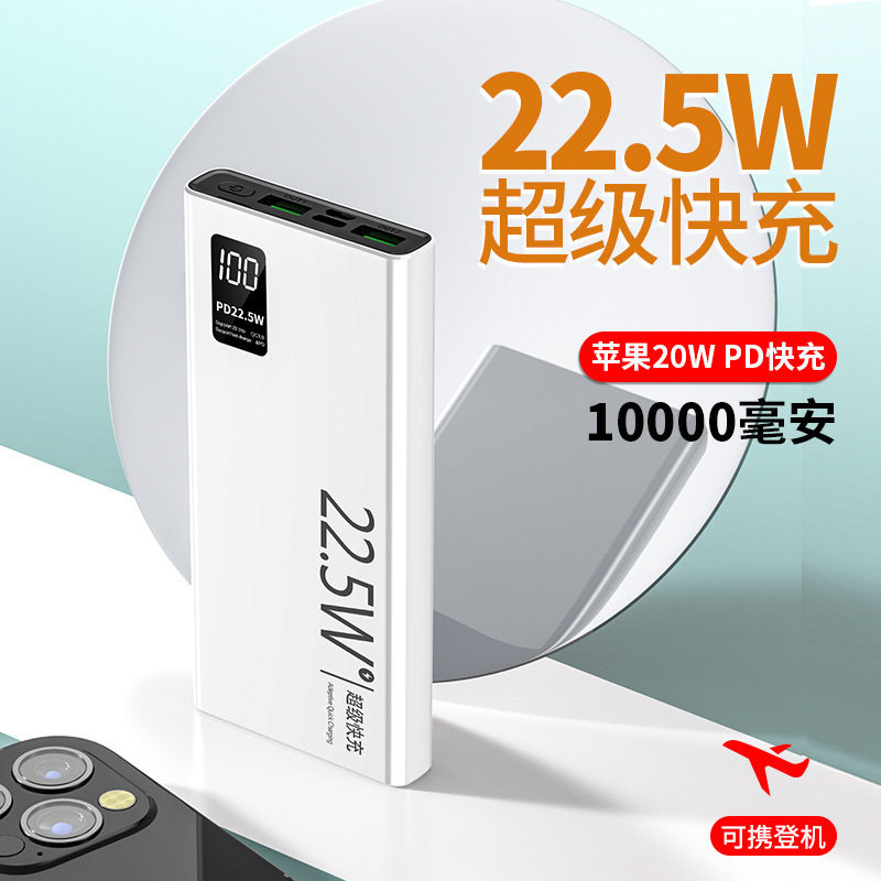 Wholesale 3C Certified Power Bank 20000Mah Large Capacity Ultra-Thin Fast Charging Compact Portable Power Supply Customized Wholesale 3C Certified Power Bank 20000Mah Large Capacity Ultra-Thin Fast Charging Compact Portable Power Supply Customized