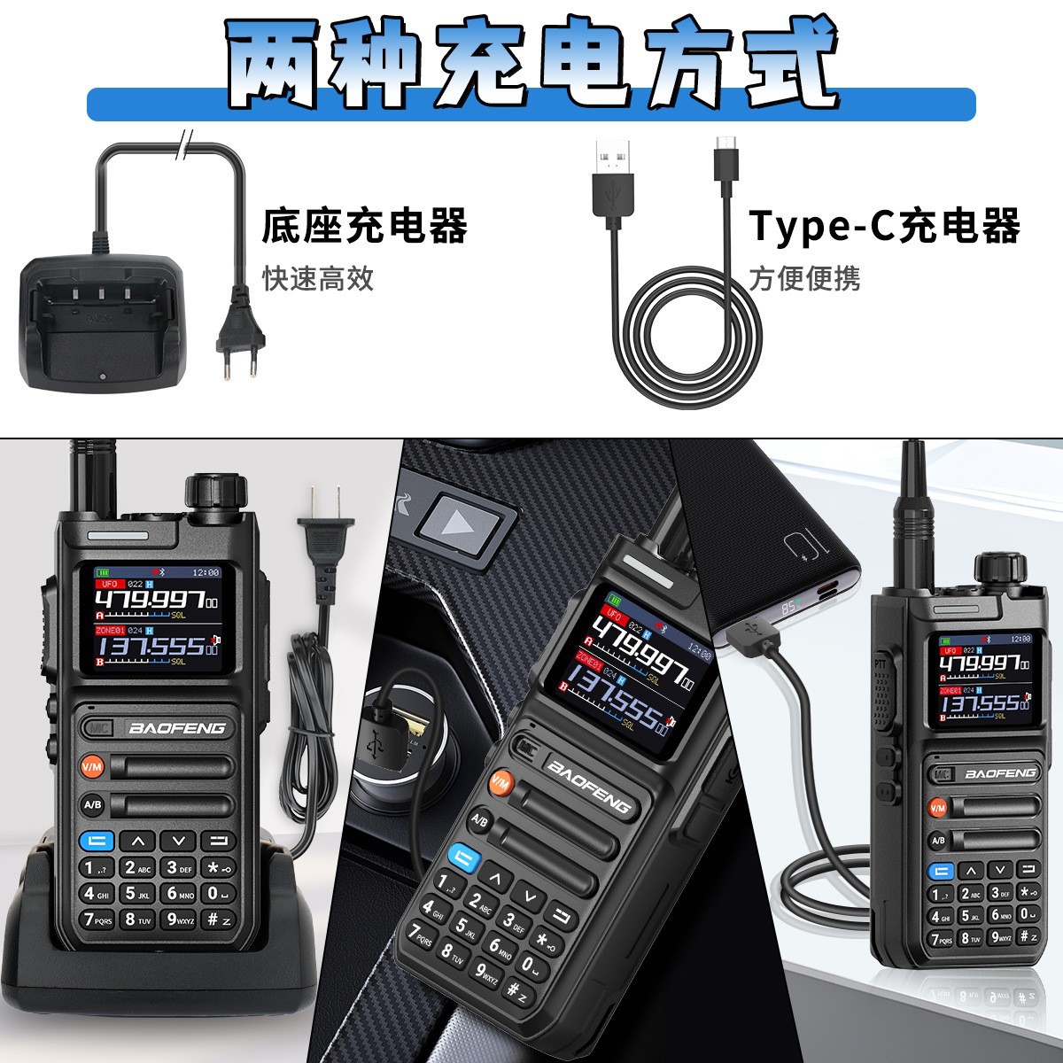 BAOFENGAR26 intercomunicación GPS tipo-C carga de un botón de grabación de frecuencia de audio de control automático de control remoto