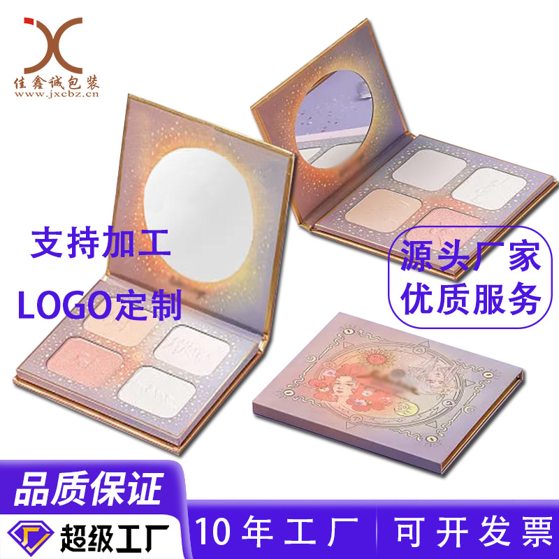 工厂彩妆眼影盒  眼影盘包装盒 高光修容包装盒 粉饼腮红包装盒