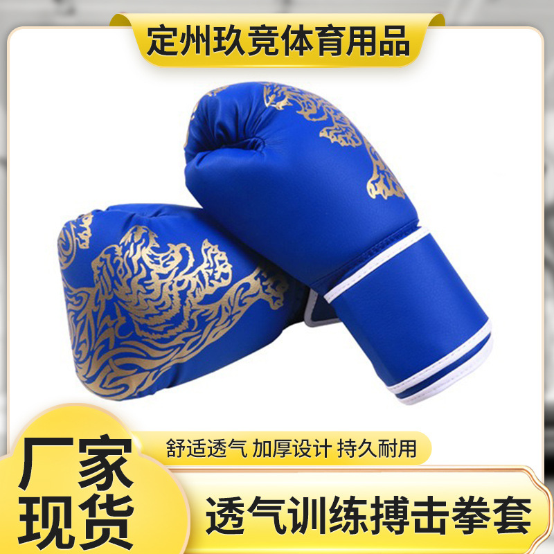 Wholesale Adult Children Breathable Fighting Kits Muay Thai Fighting Gloves Training Boxing Gloves Source Price